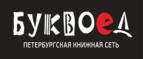 Скидка 20% на все зарегистрированным пользователям! - Тарасовский