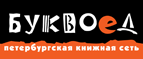 Скидка 10% для новых покупателей в bookvoed.ru! - Тарасовский
